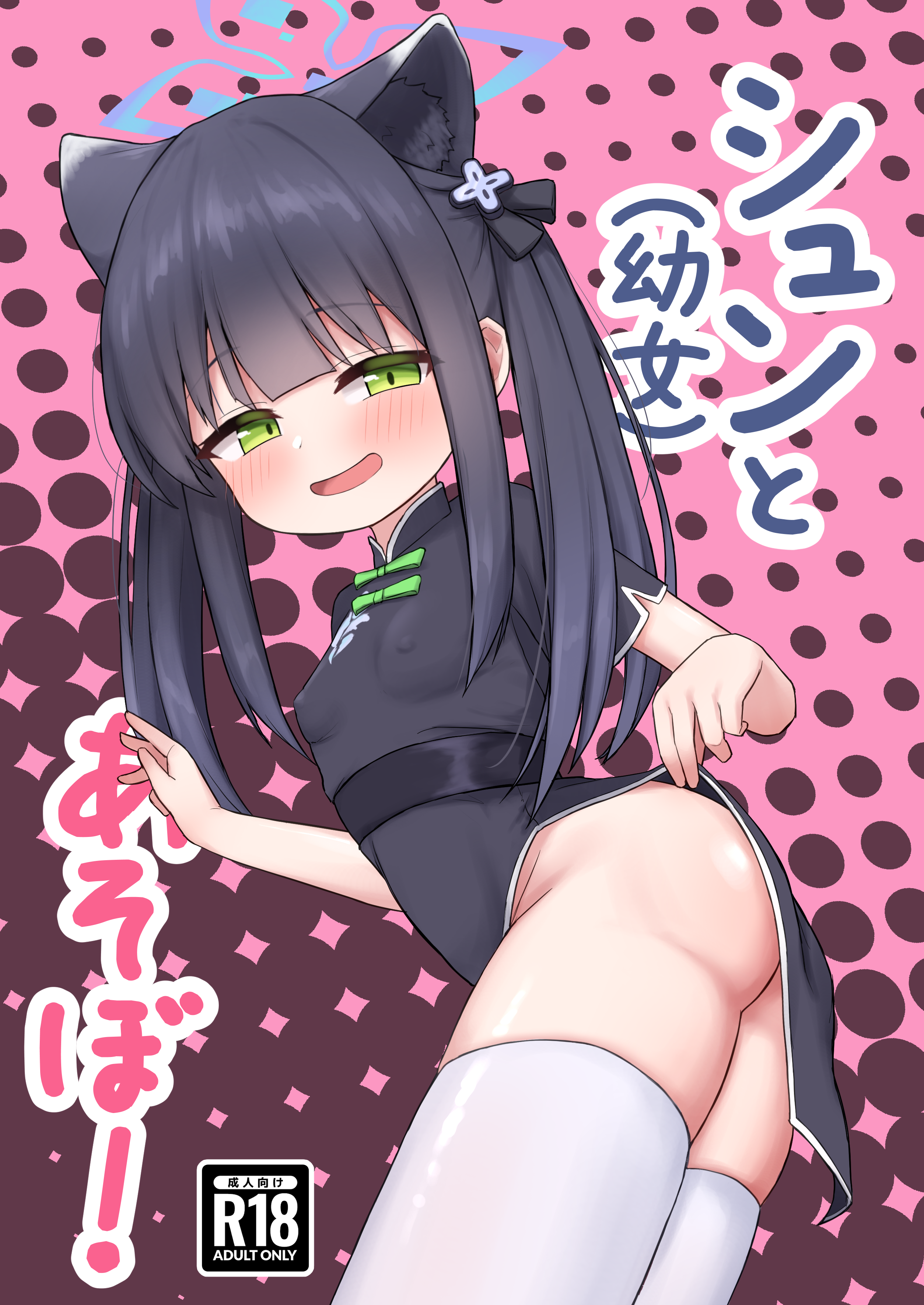 shuerin_001.png