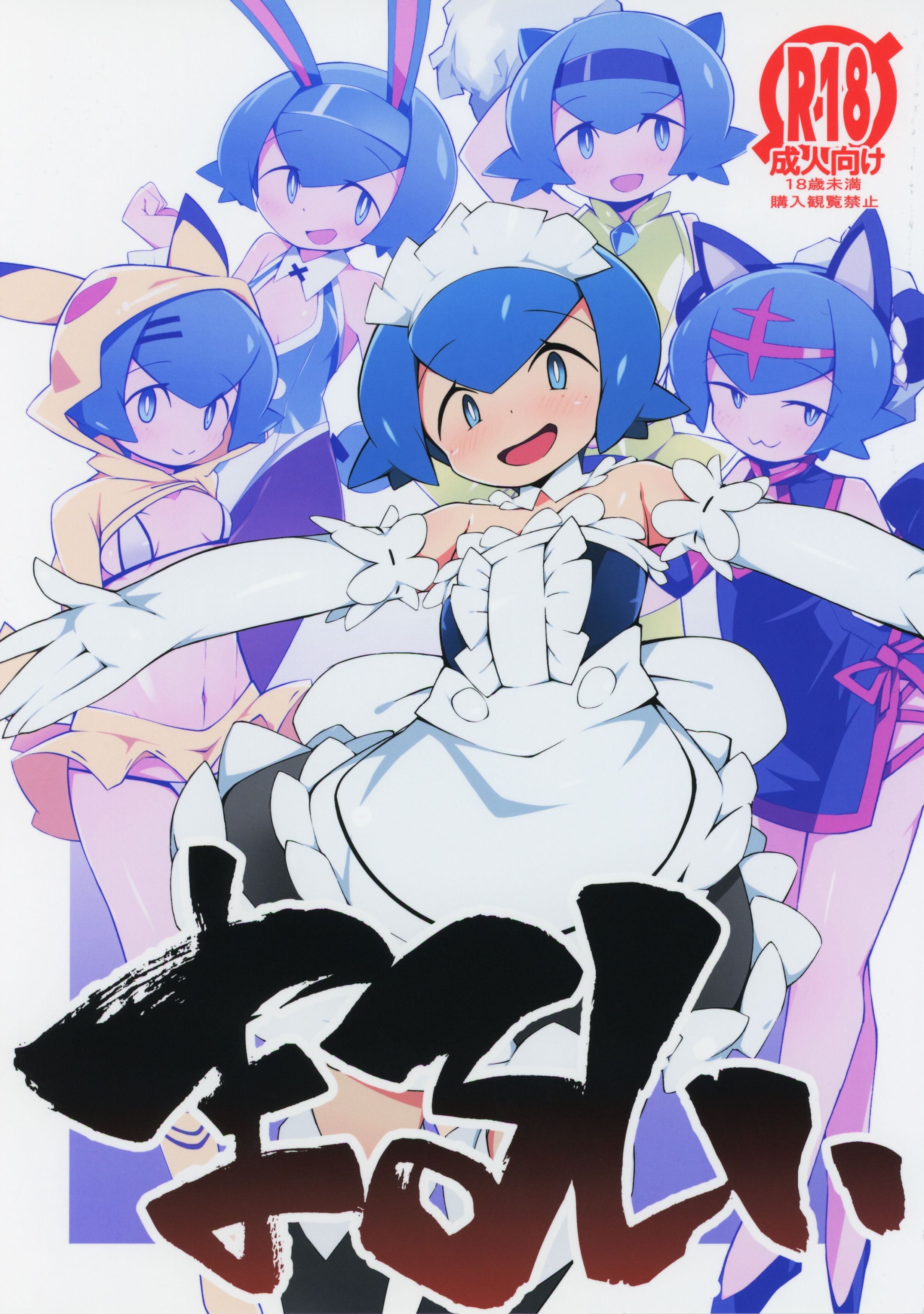 C97_Abaken_Abara_Marushii_Pokemon_Sun_and_Moon_001.jpg