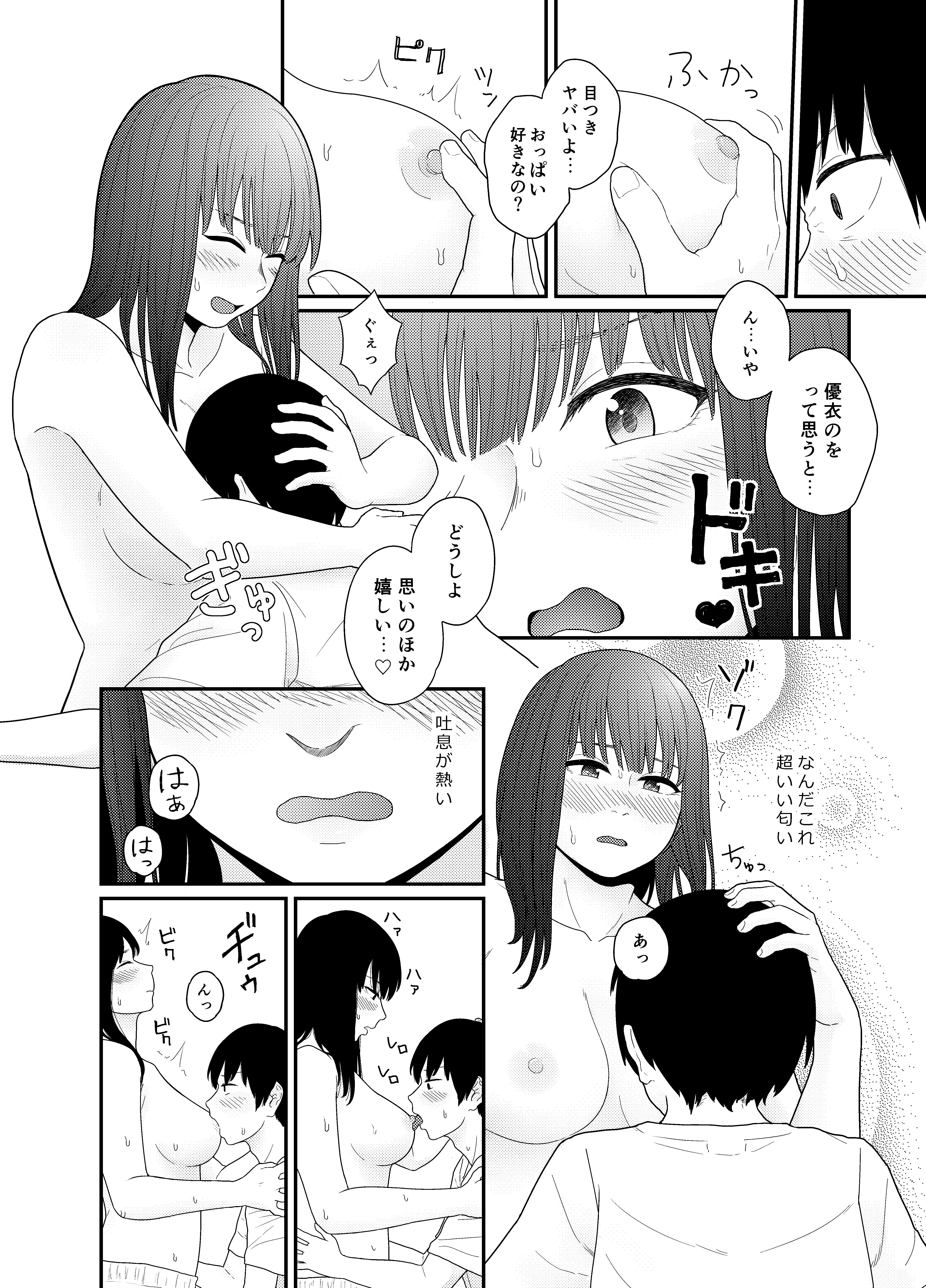 ookikunatte_012.jpg
