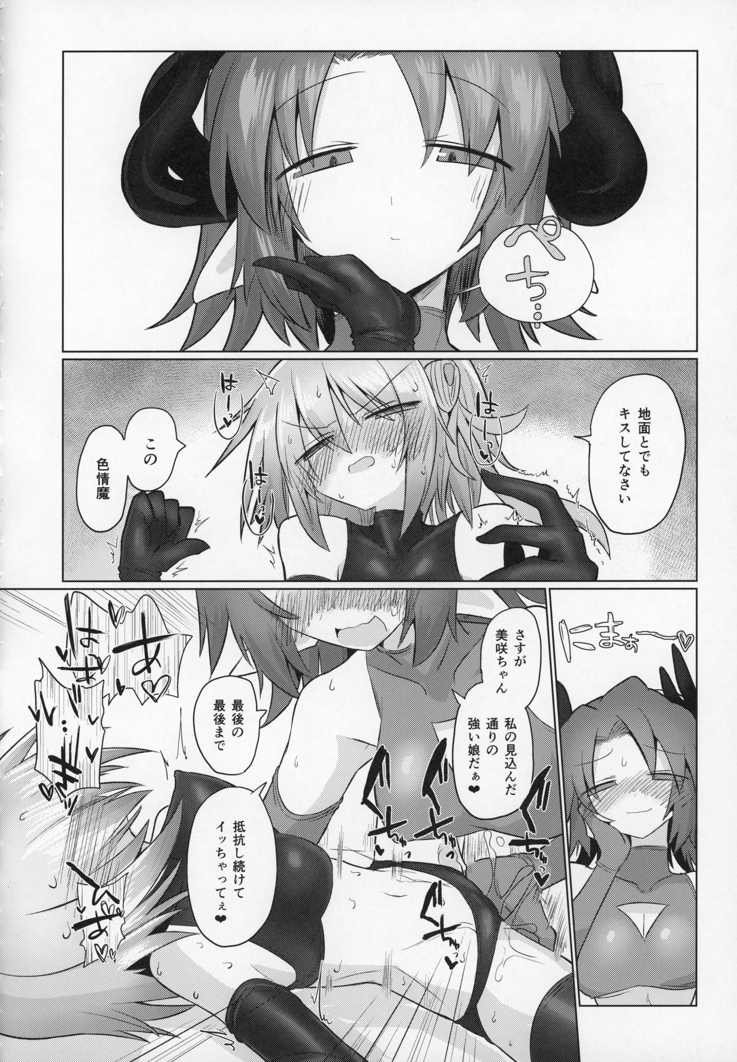 C97_Shadan_Katsudoh_Kyuusuikei_027.jpg