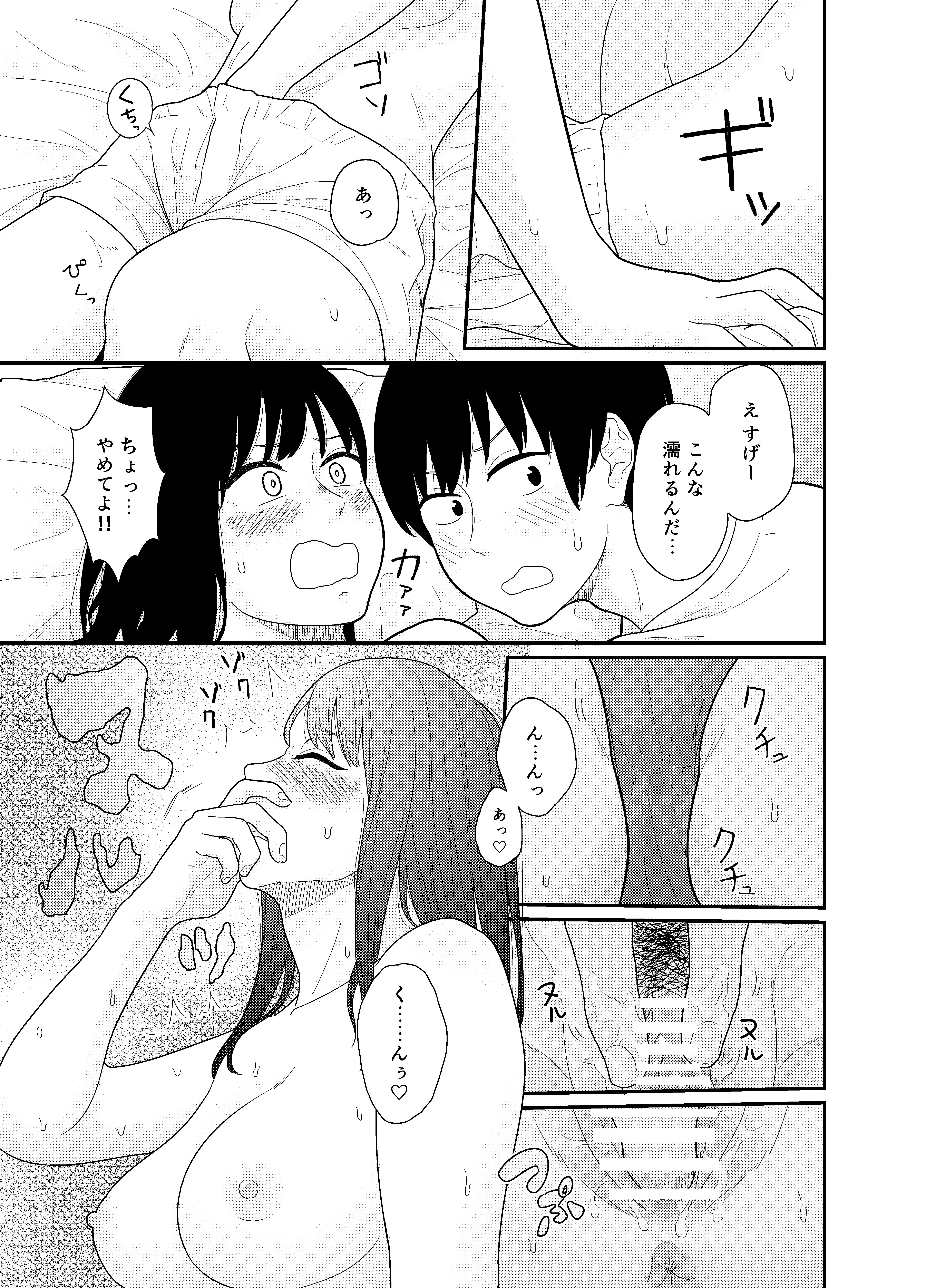 ookikunatte_013.jpg