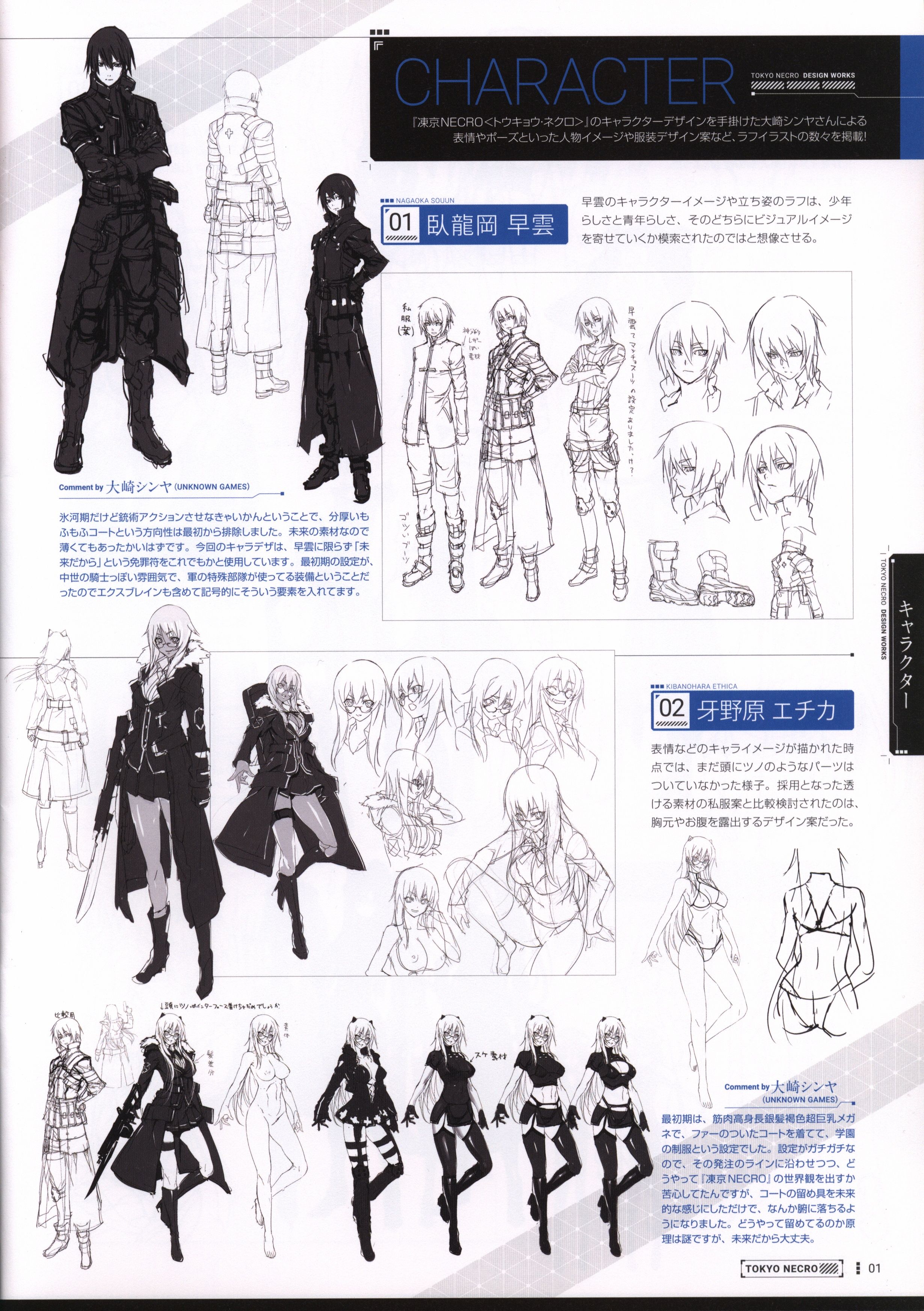 03_necro_002.jpg
