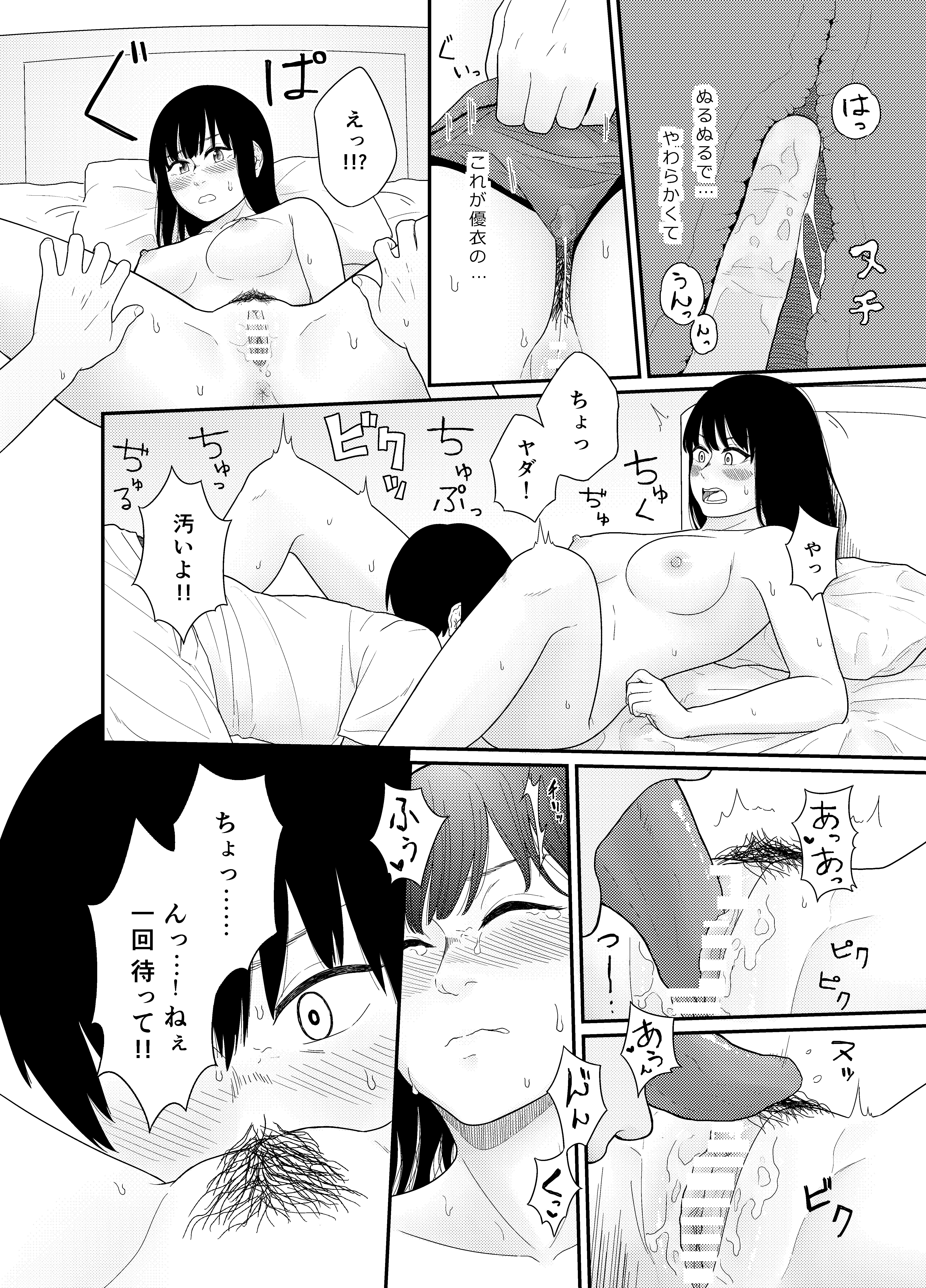 ookikunatte_014.jpg