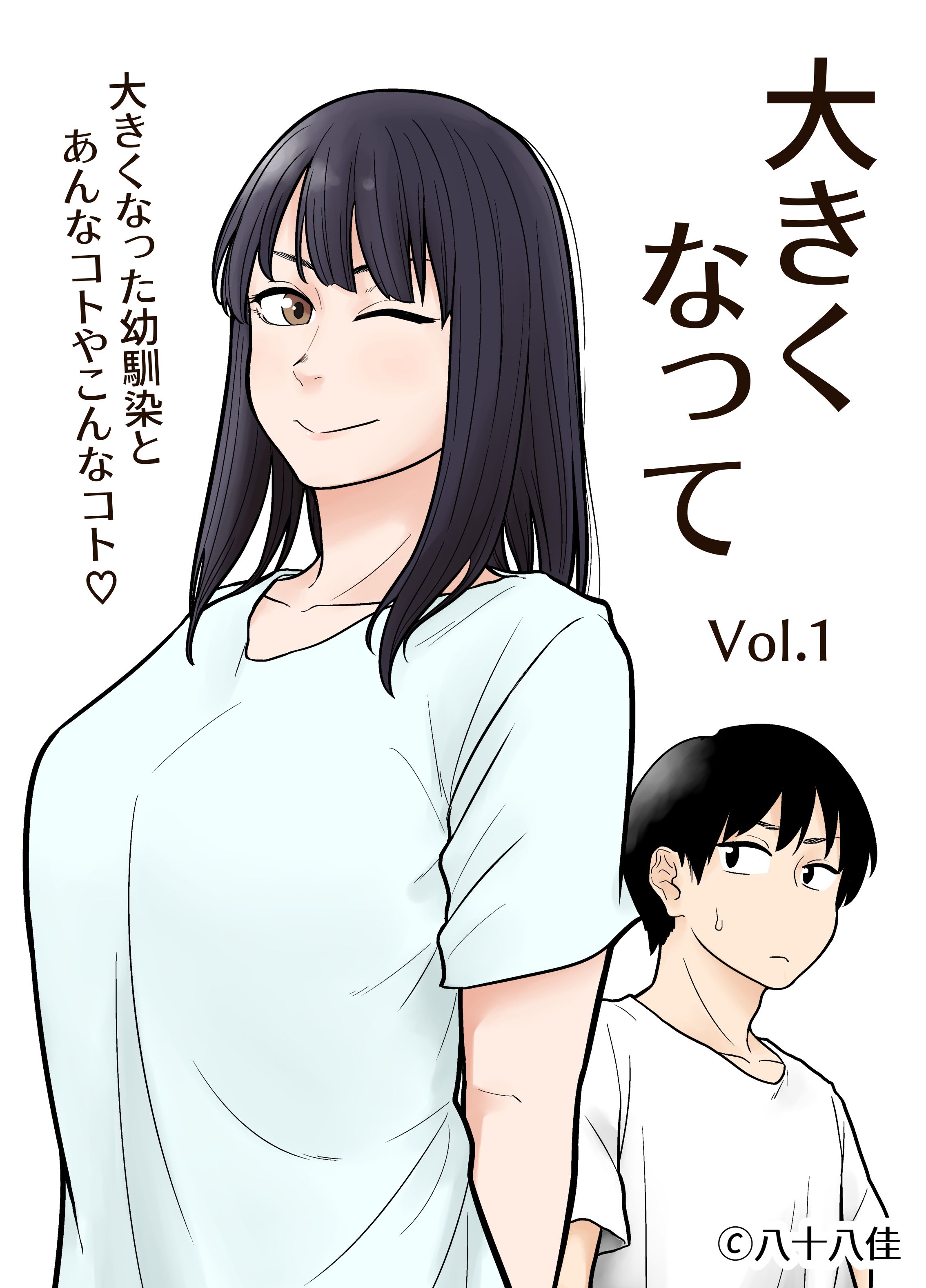 ookikunatte_001.jpg