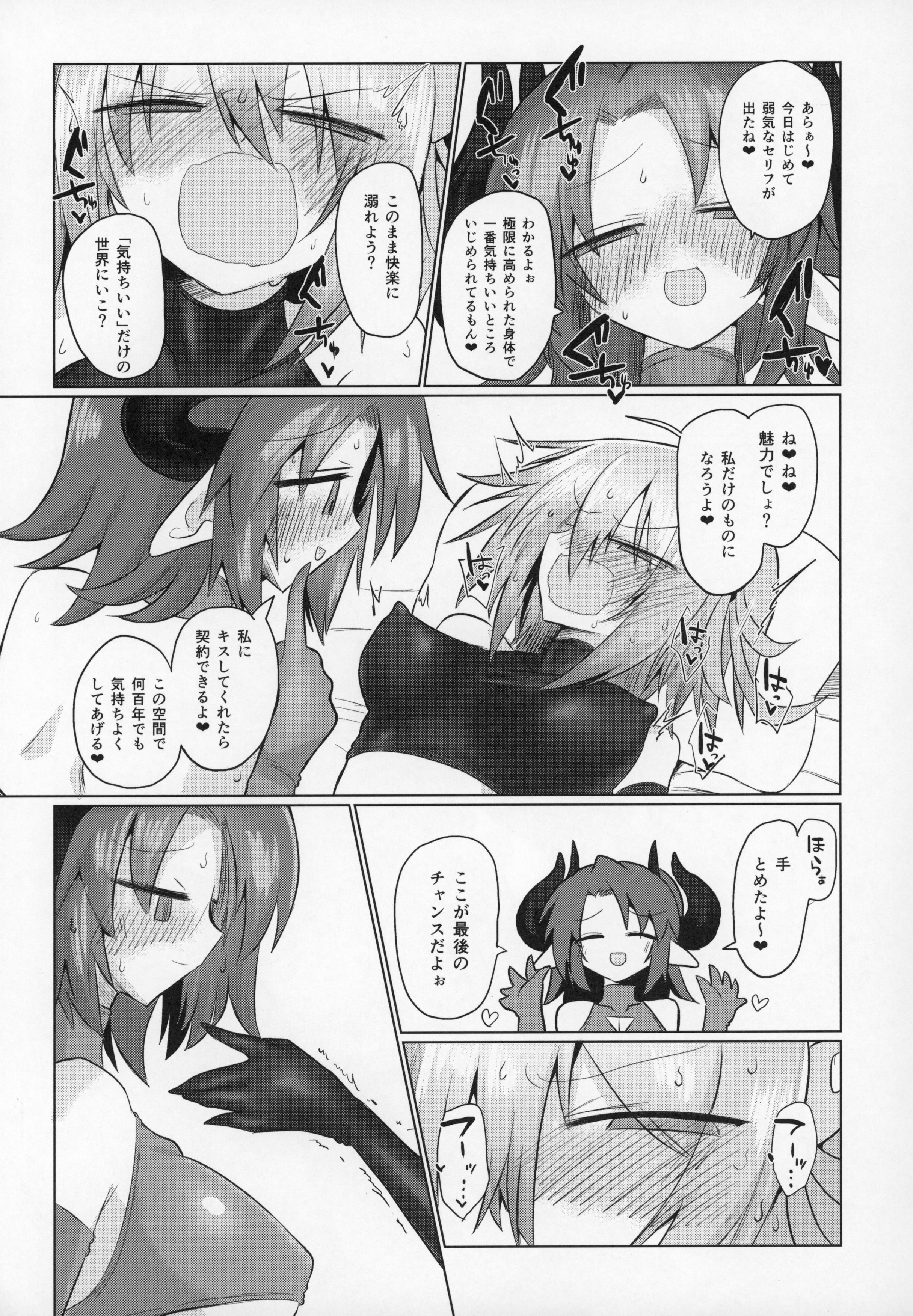 C97_Shadan_Katsudoh_Kyuusuikei_026.jpg