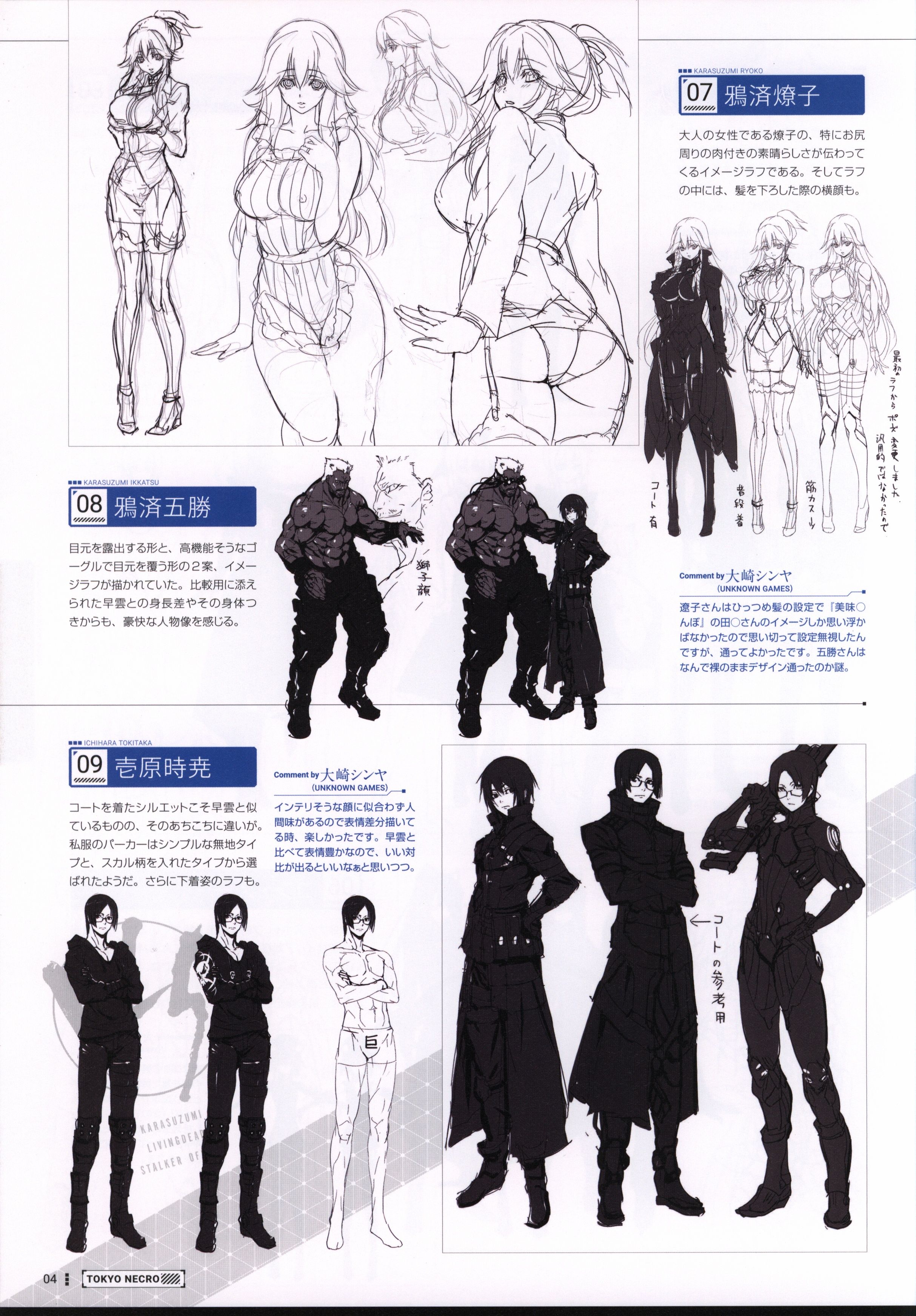 06_necro_005.jpg