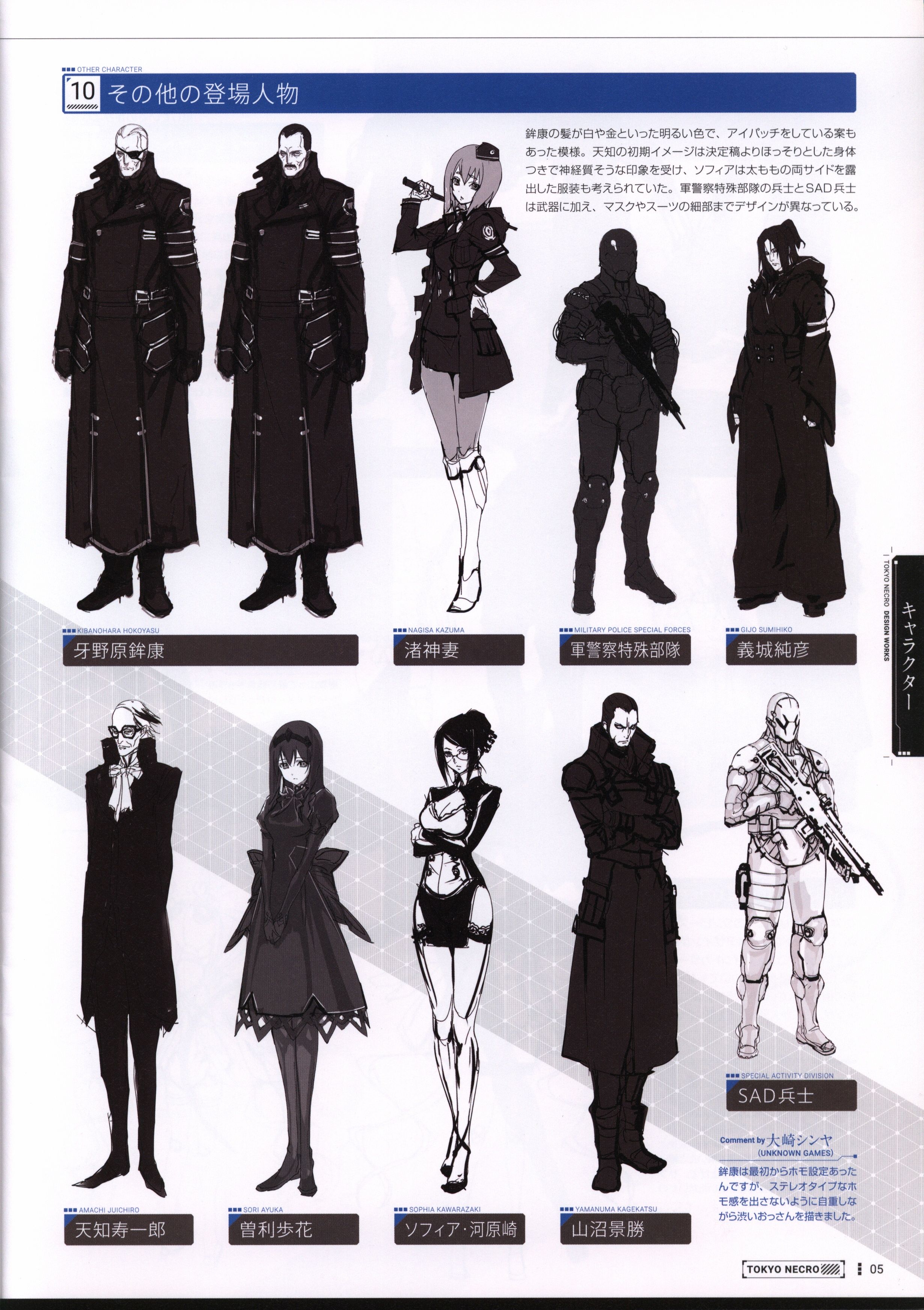 07_necro_006.jpg