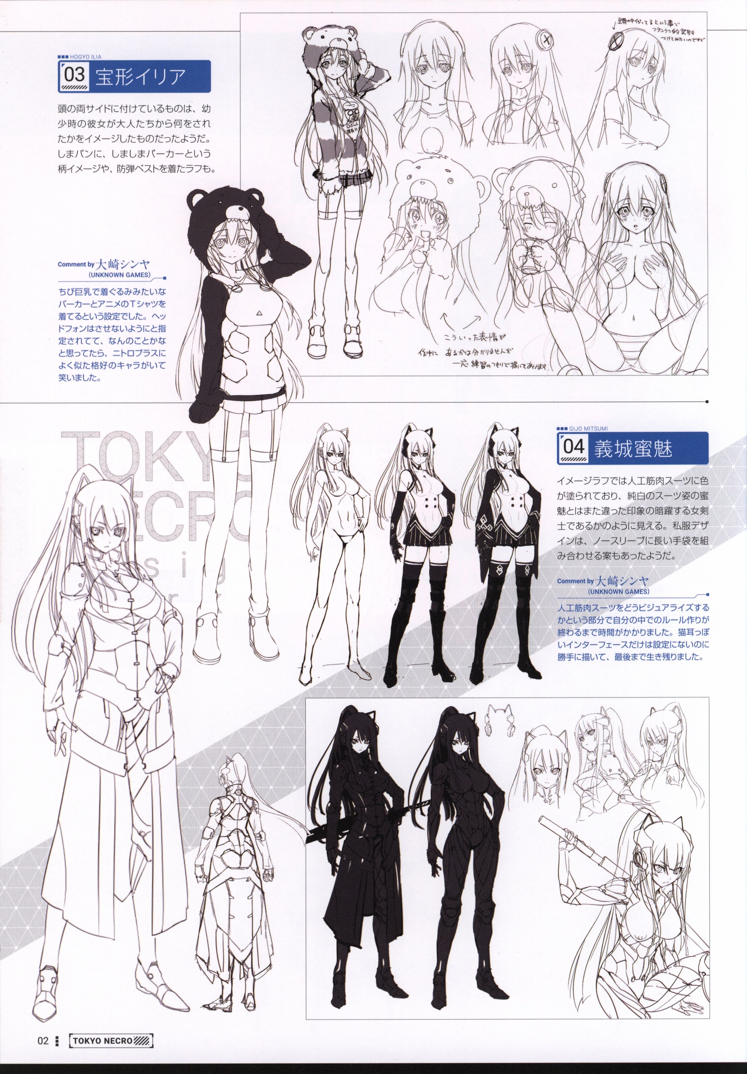 04_necro_003.jpg