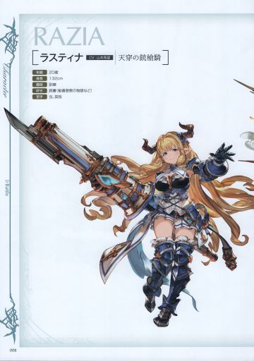 Granblue_Fantasy_Graphic_Archive_IV_009.jpg