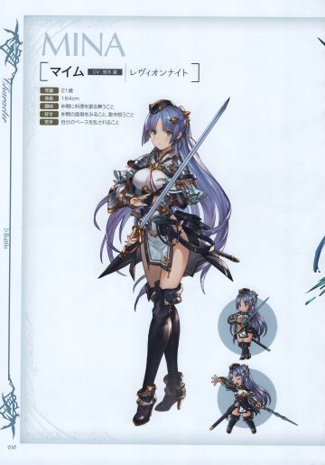 Granblue_Fantasy_Graphic_Archive_IV_011.jpg