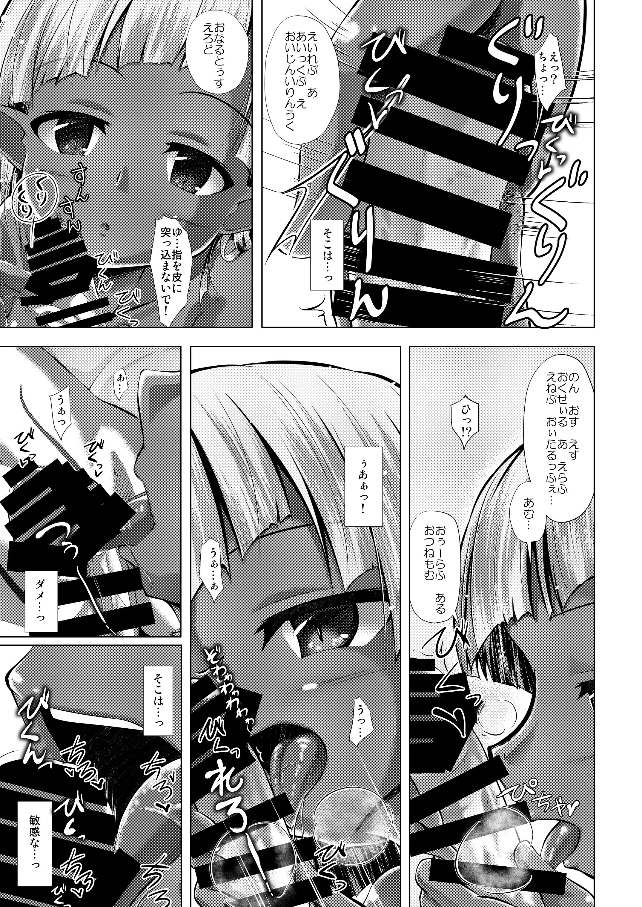 08_elf_kouryu009.jpg