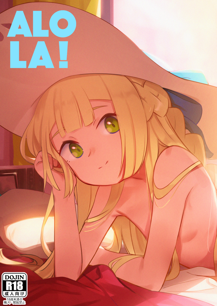 alola_001.jpg