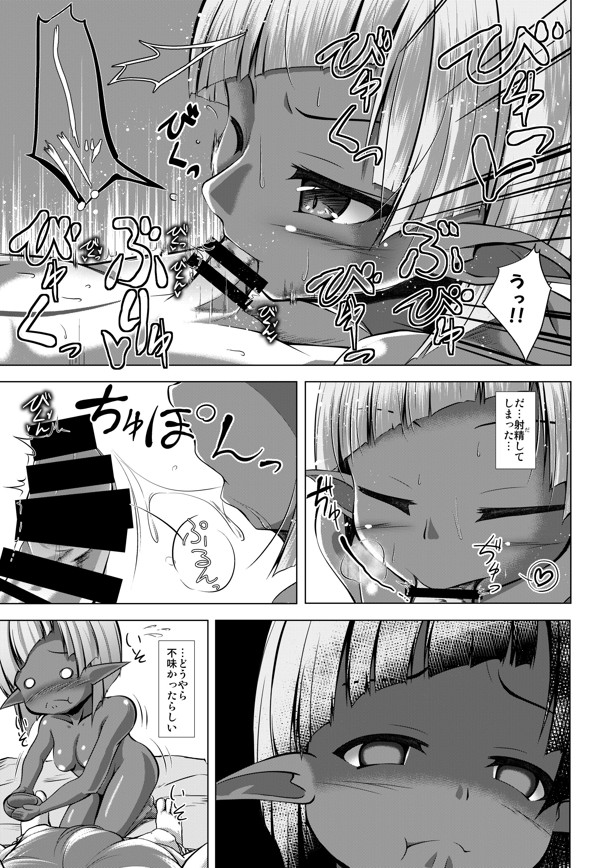 10_elf_kouryu011.jpg