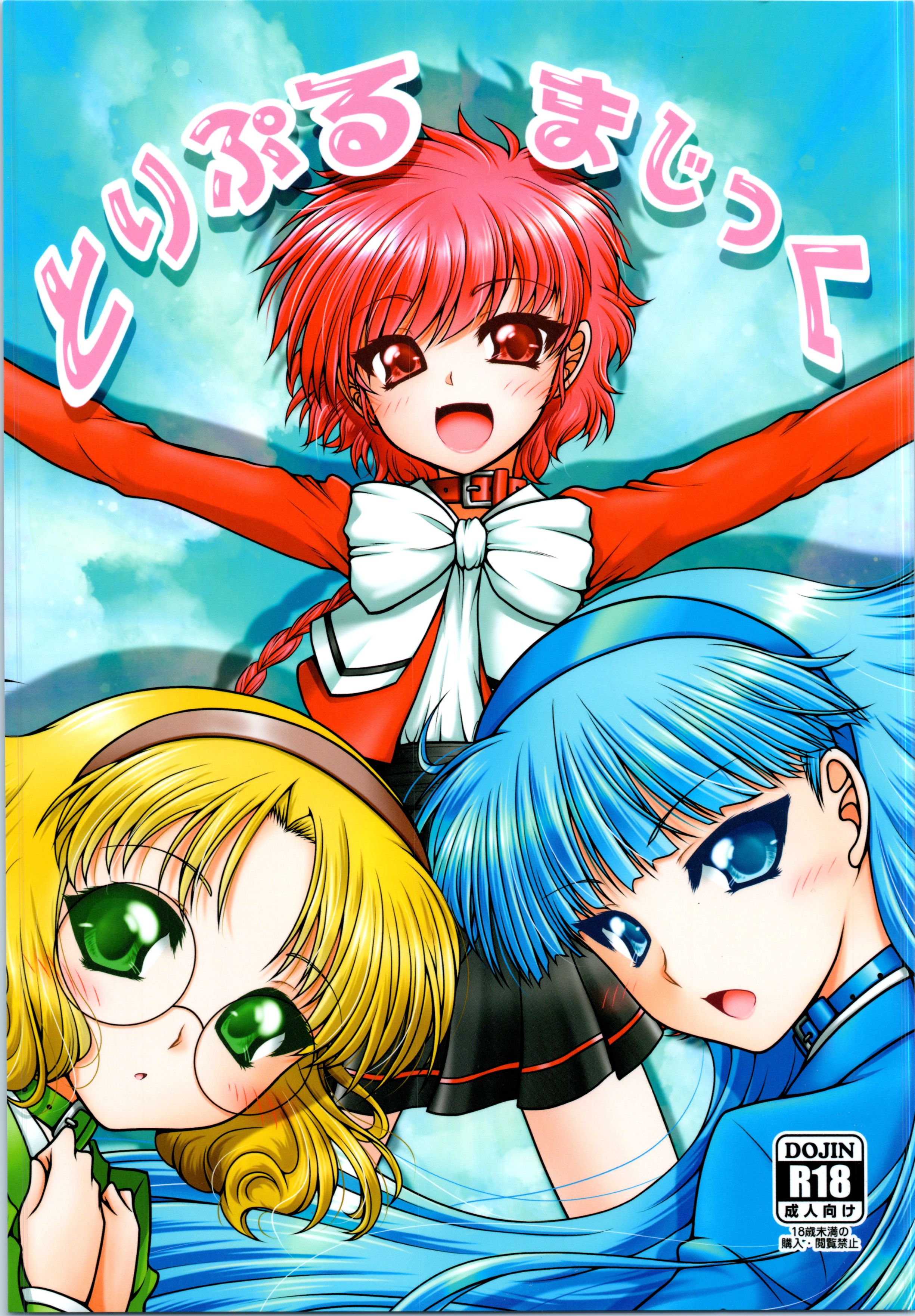 Triple_001.jpg