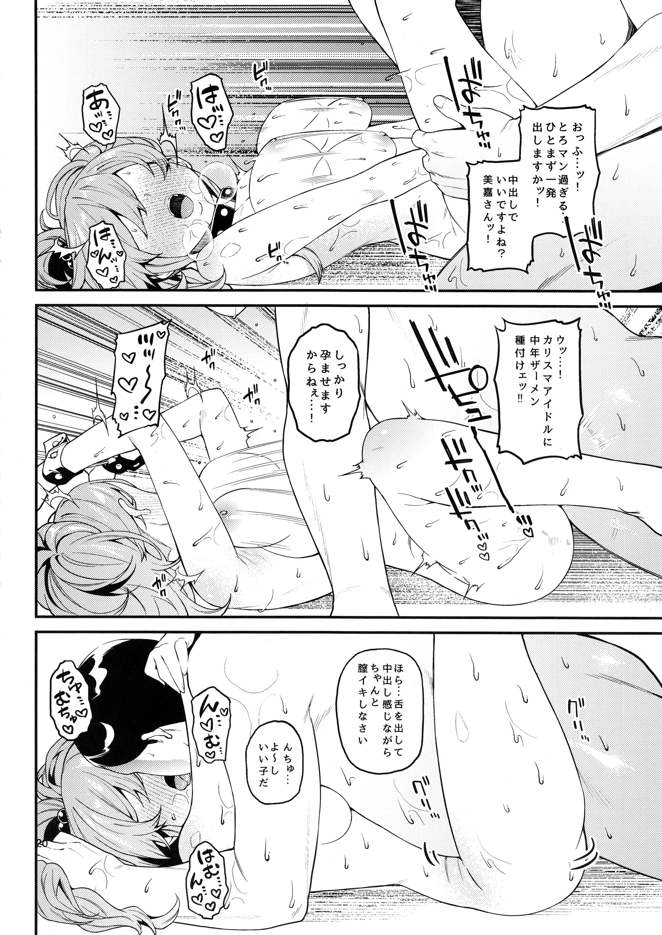 shimaideisshoni_022.jpg