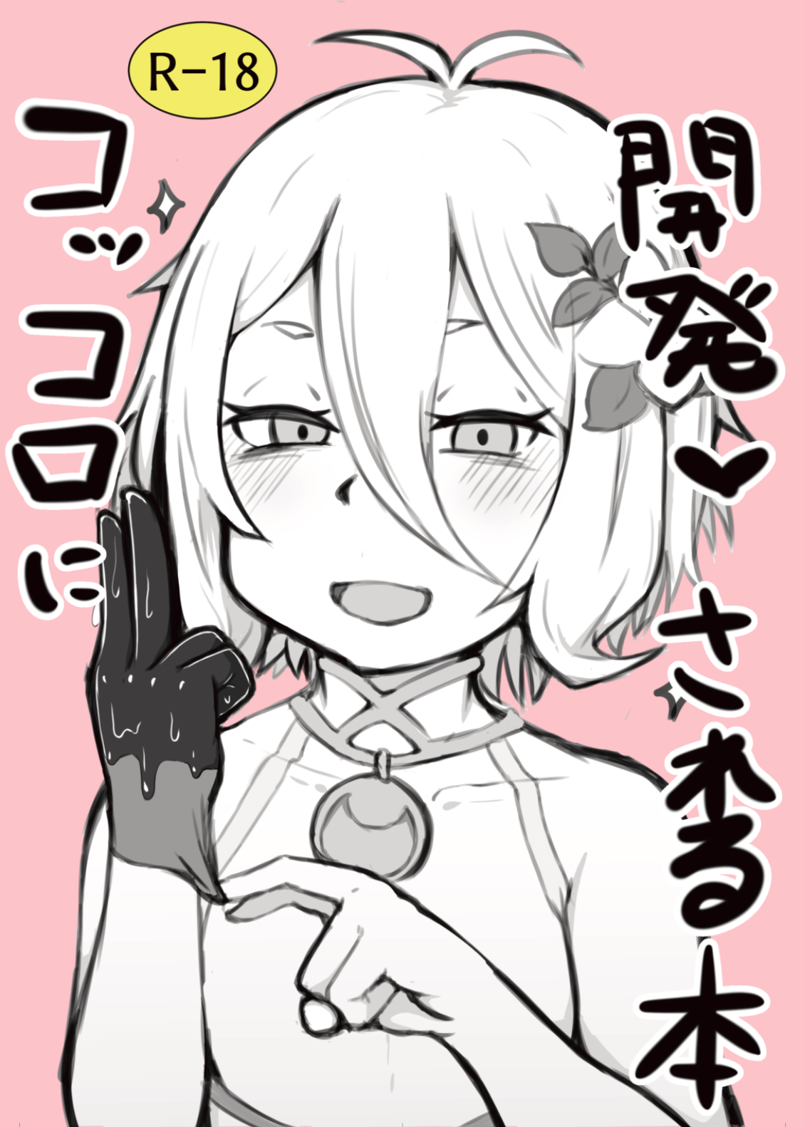 R_bN8_001.jpg