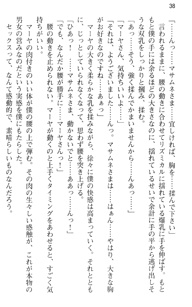 yome_038.png