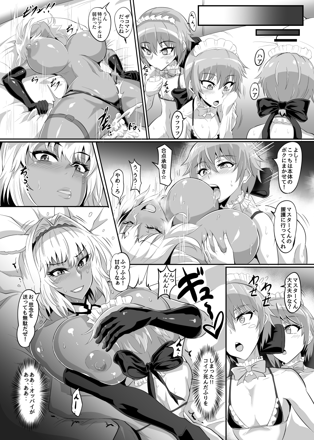 FGO04_012.jpg