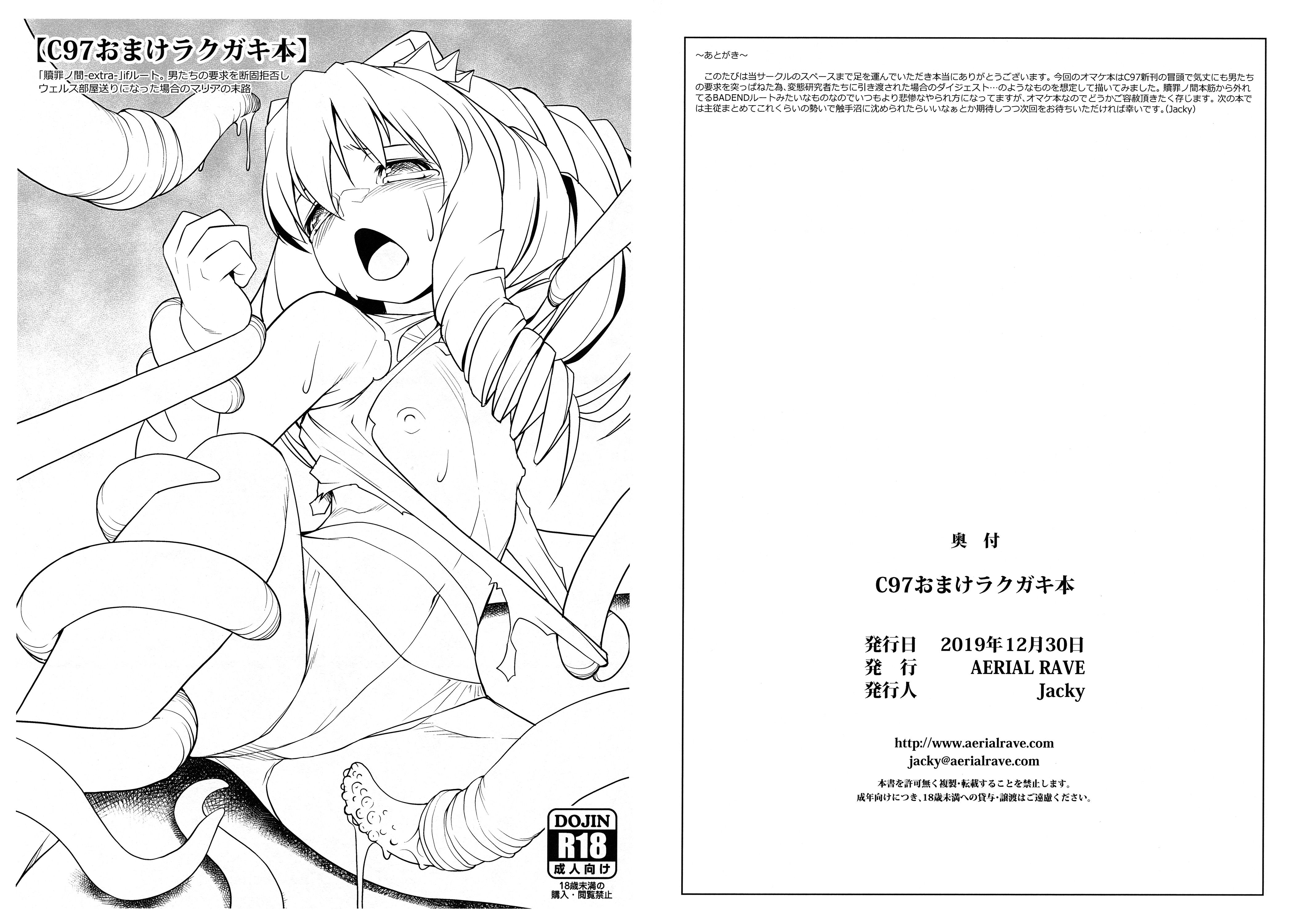 c97omakerakugaki_001.jpg