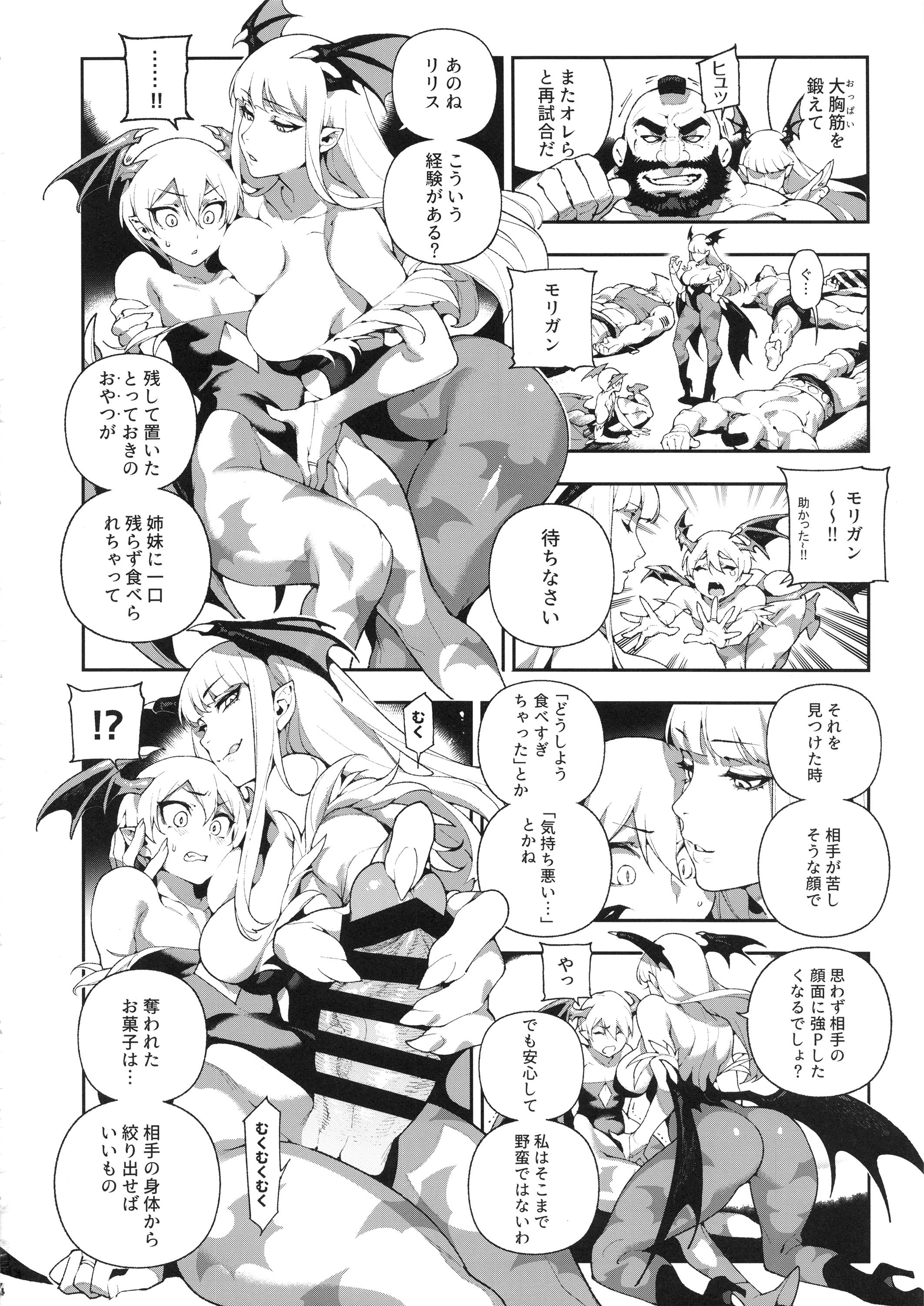 favfightergirls_016.jpg