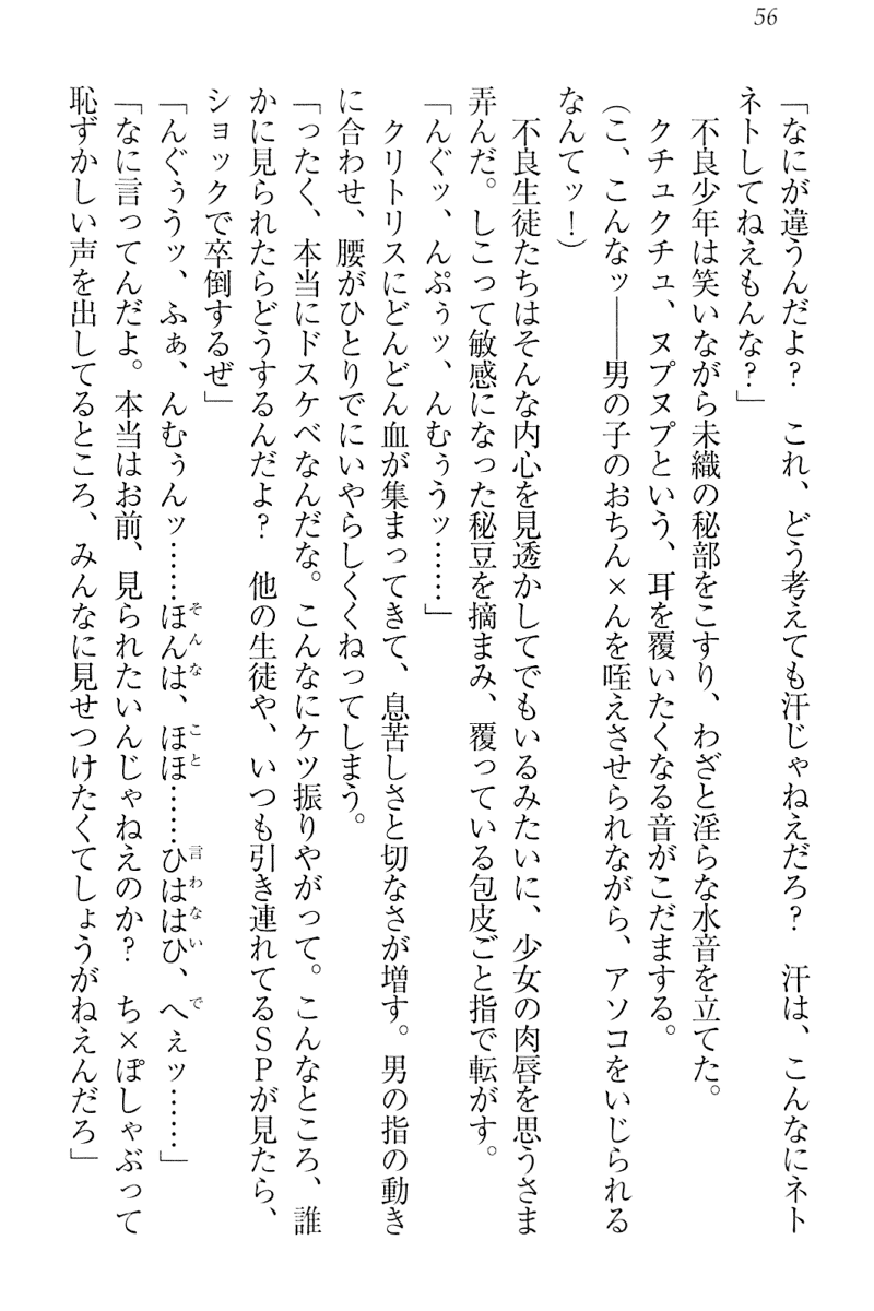 kaichosama_056.png