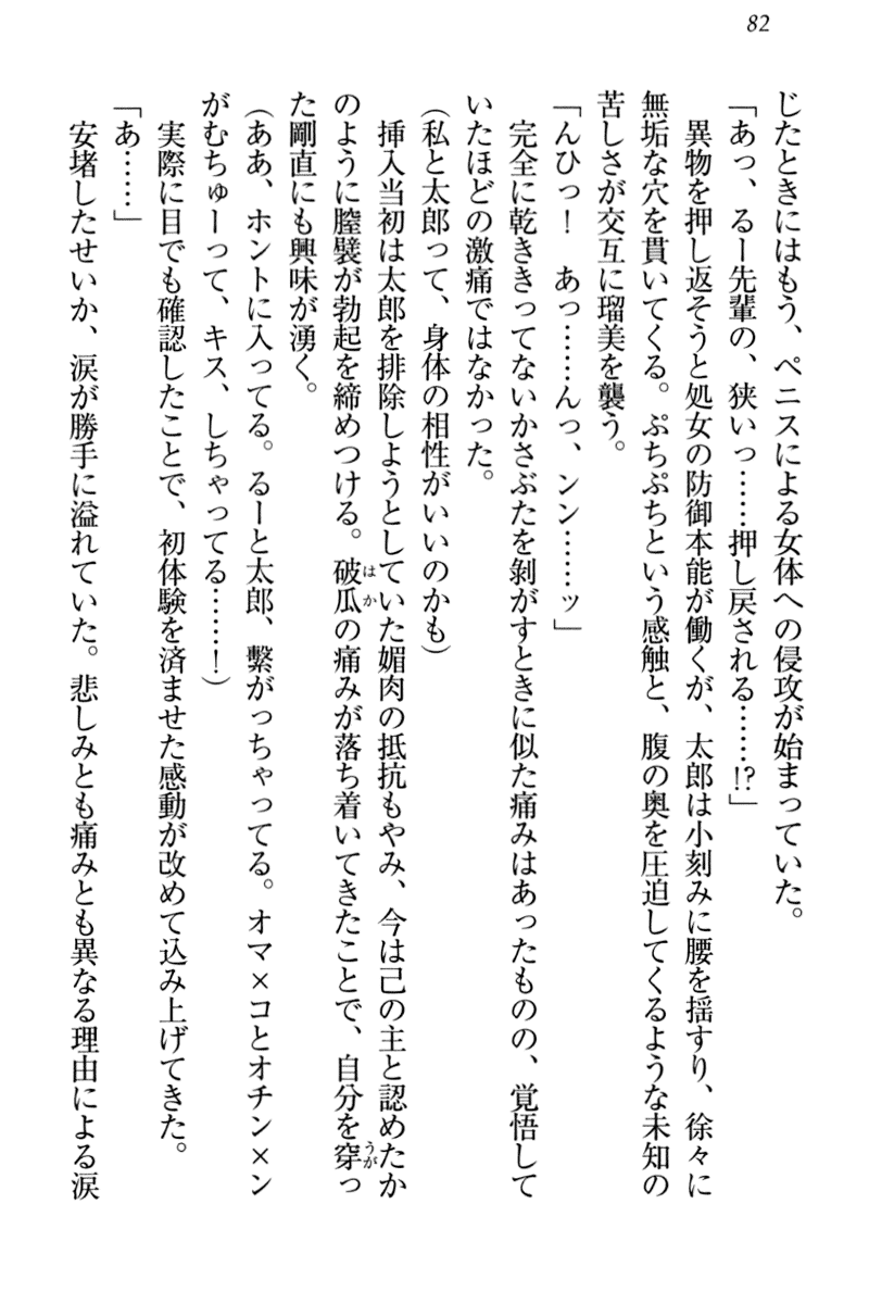 senpai_082.png