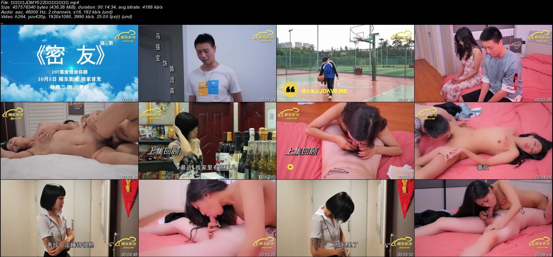 精东影业JDMY022密友第二十二集_01.jpeg