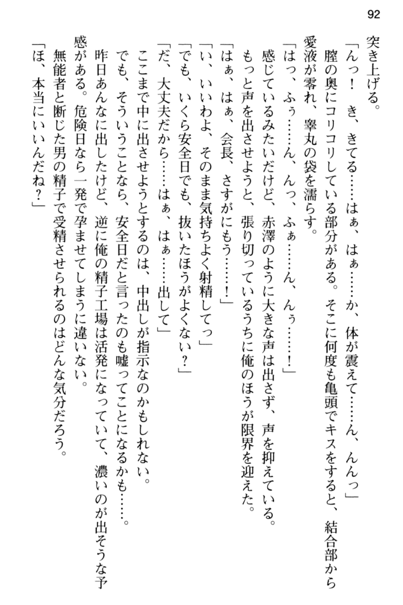 dassyutu_092.png