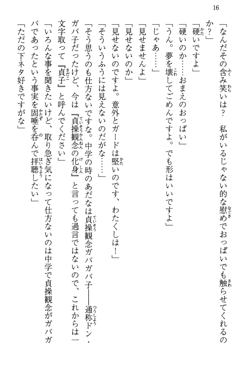 daisuki_016.png