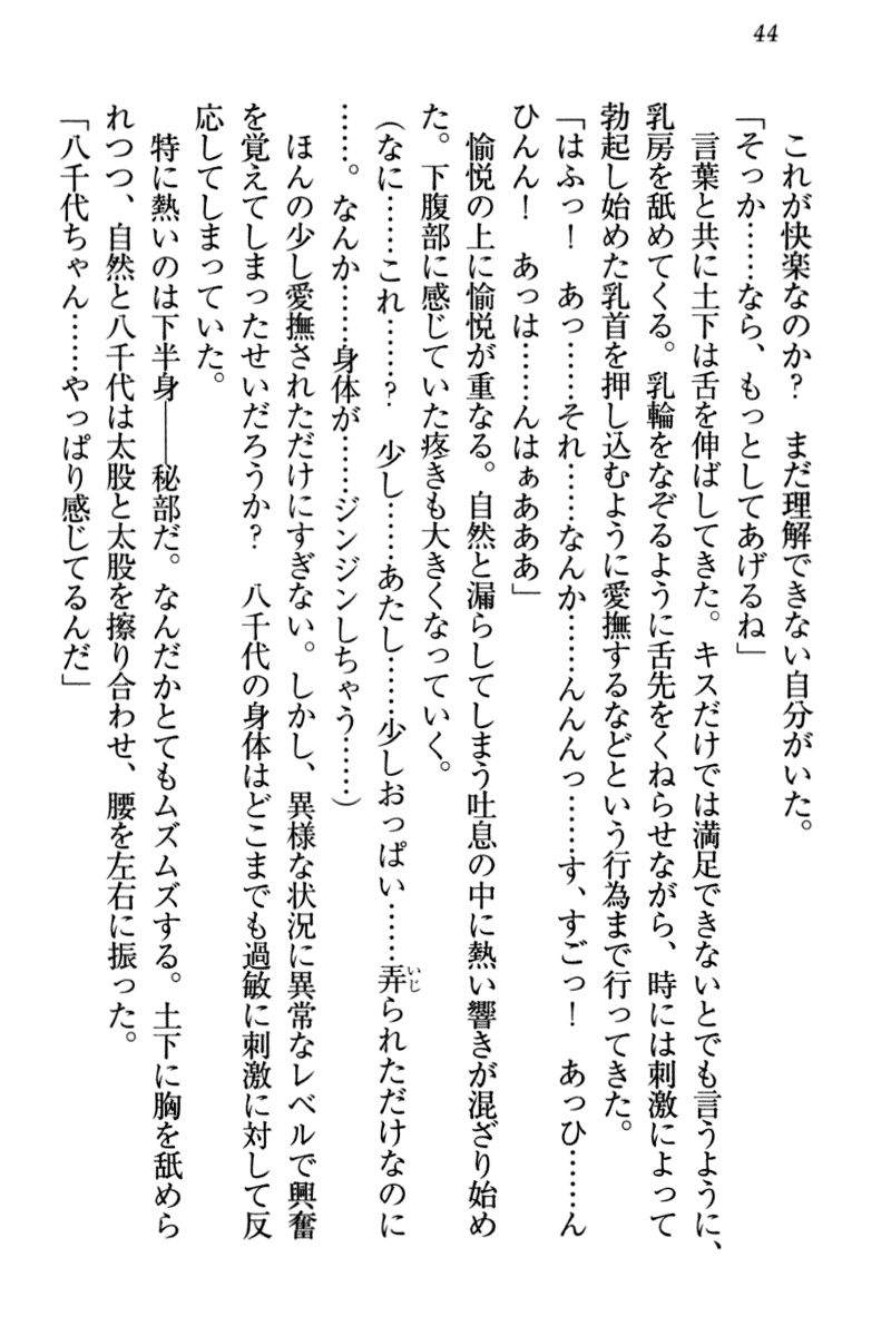 dogeza_044.png