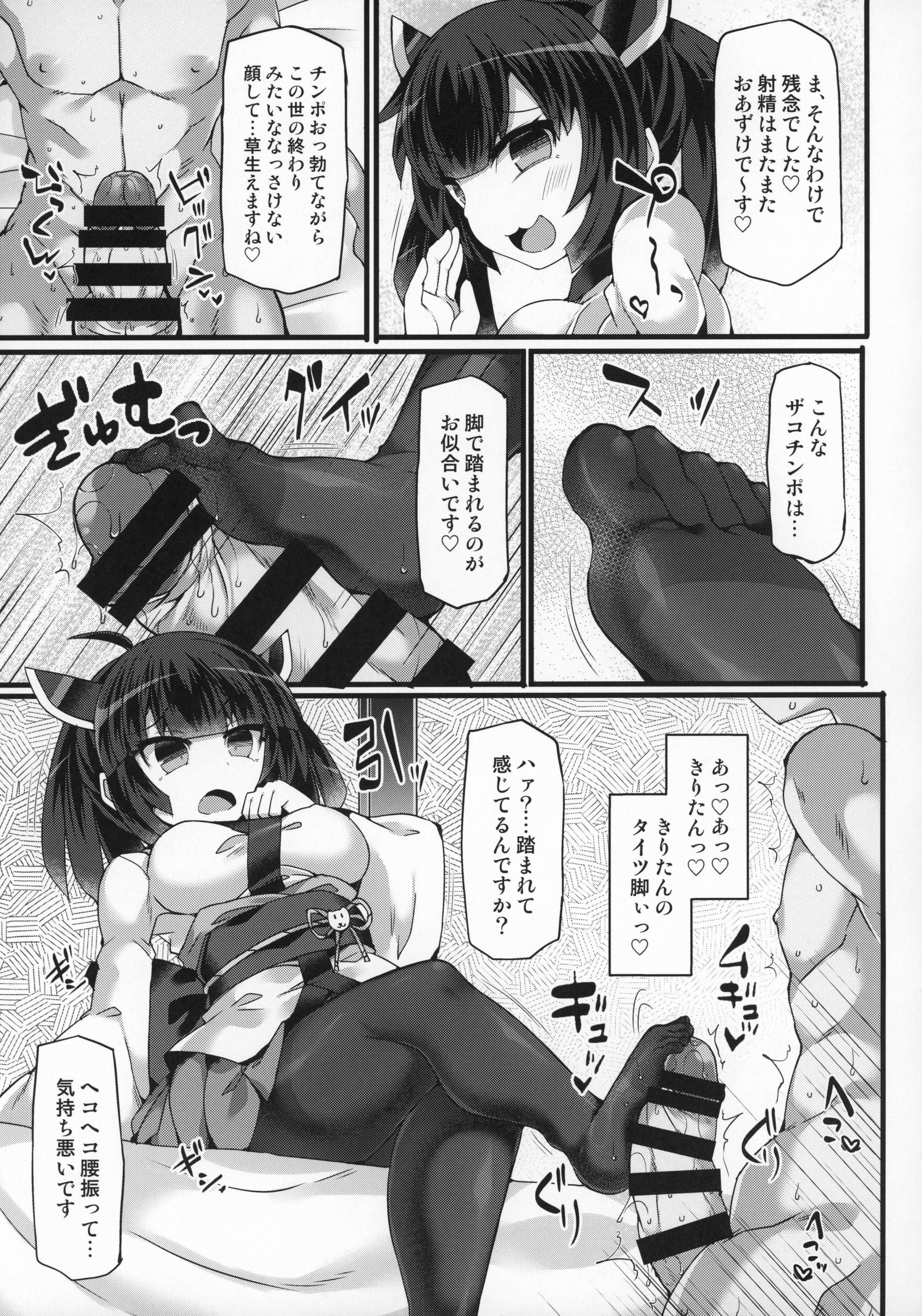 C97_Stapspats_Hisui_5_VOICEROID_014.jpg