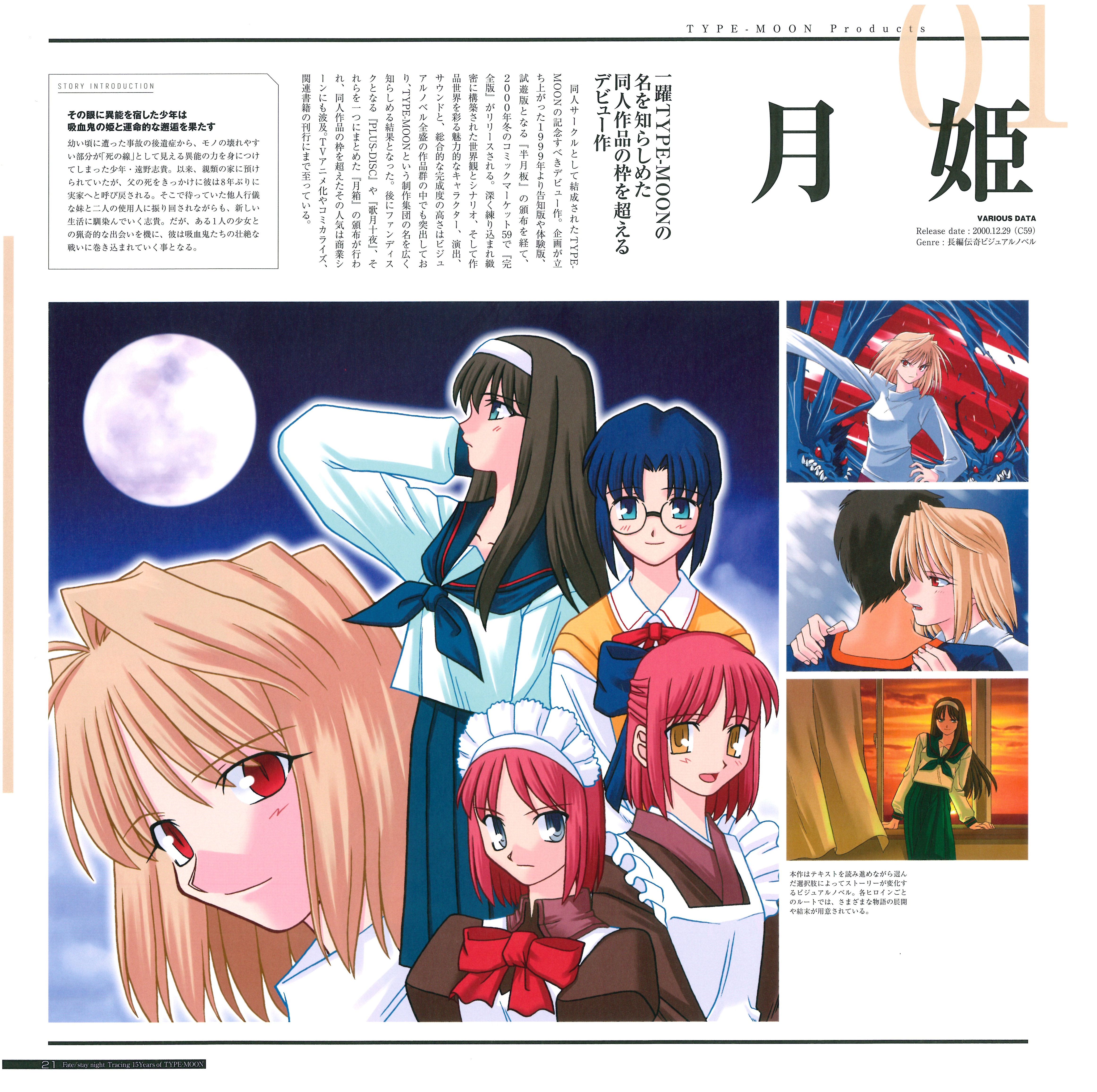 024_FATE_17.jpg