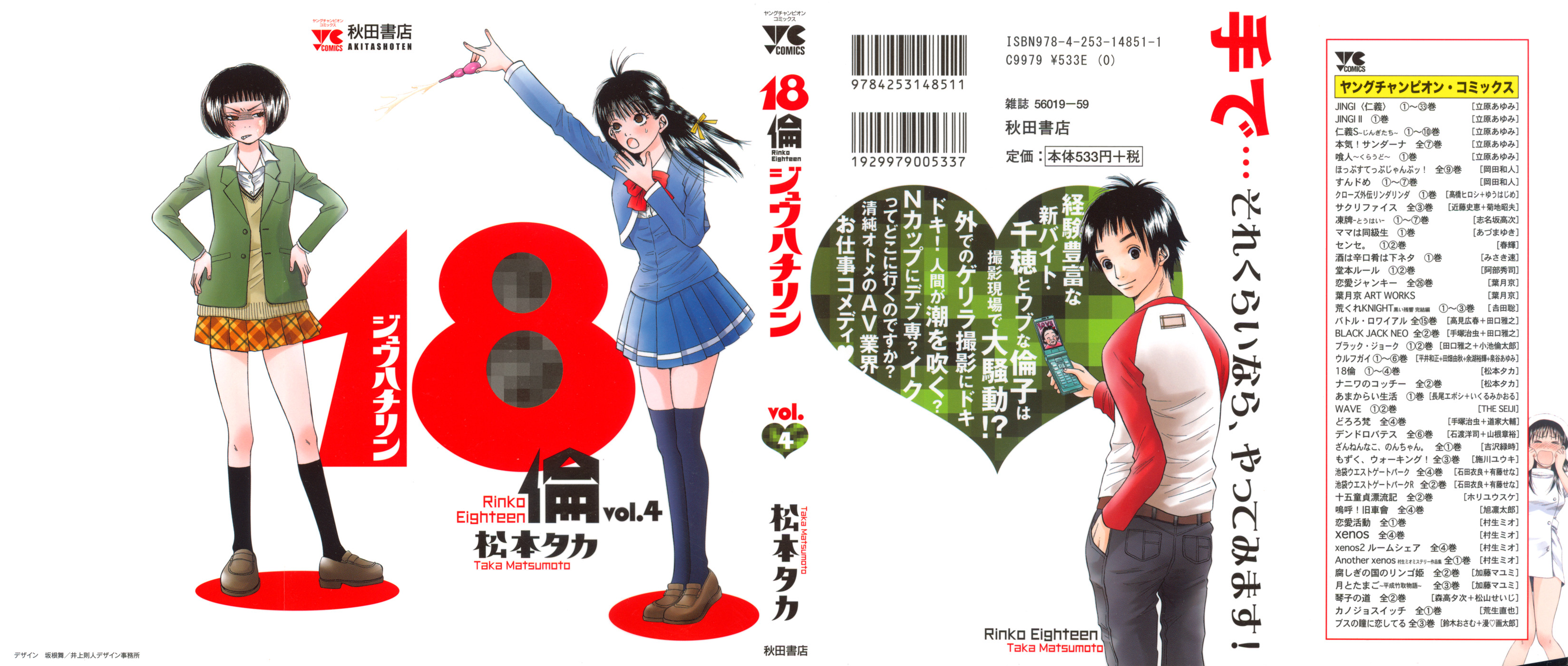 18rin-000a.jpg