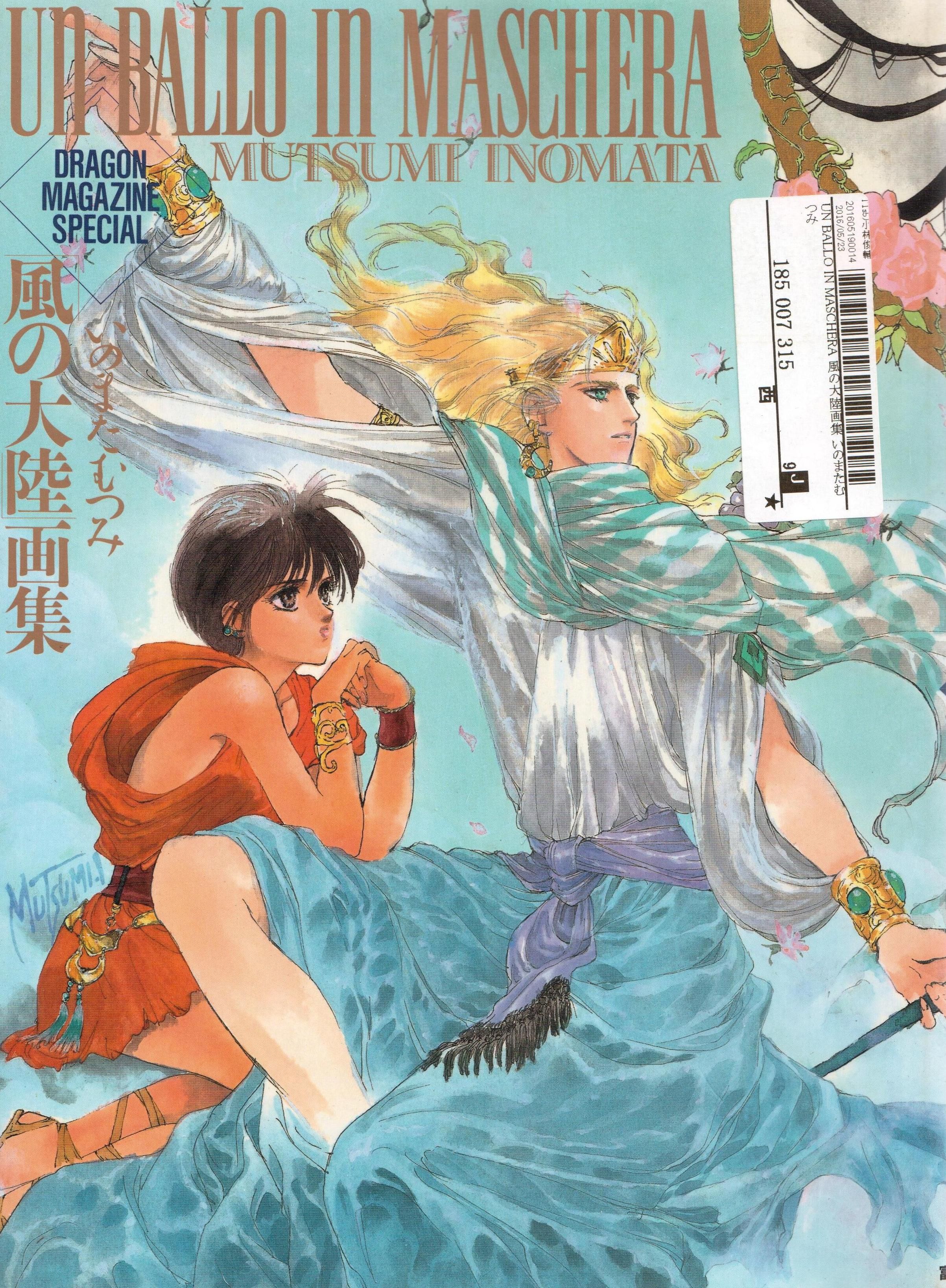 Inomata_Mutsumi_Un_Ballo_In_Maschera_Kaze_no_Tairiku_Artbook_Page_01.jpg