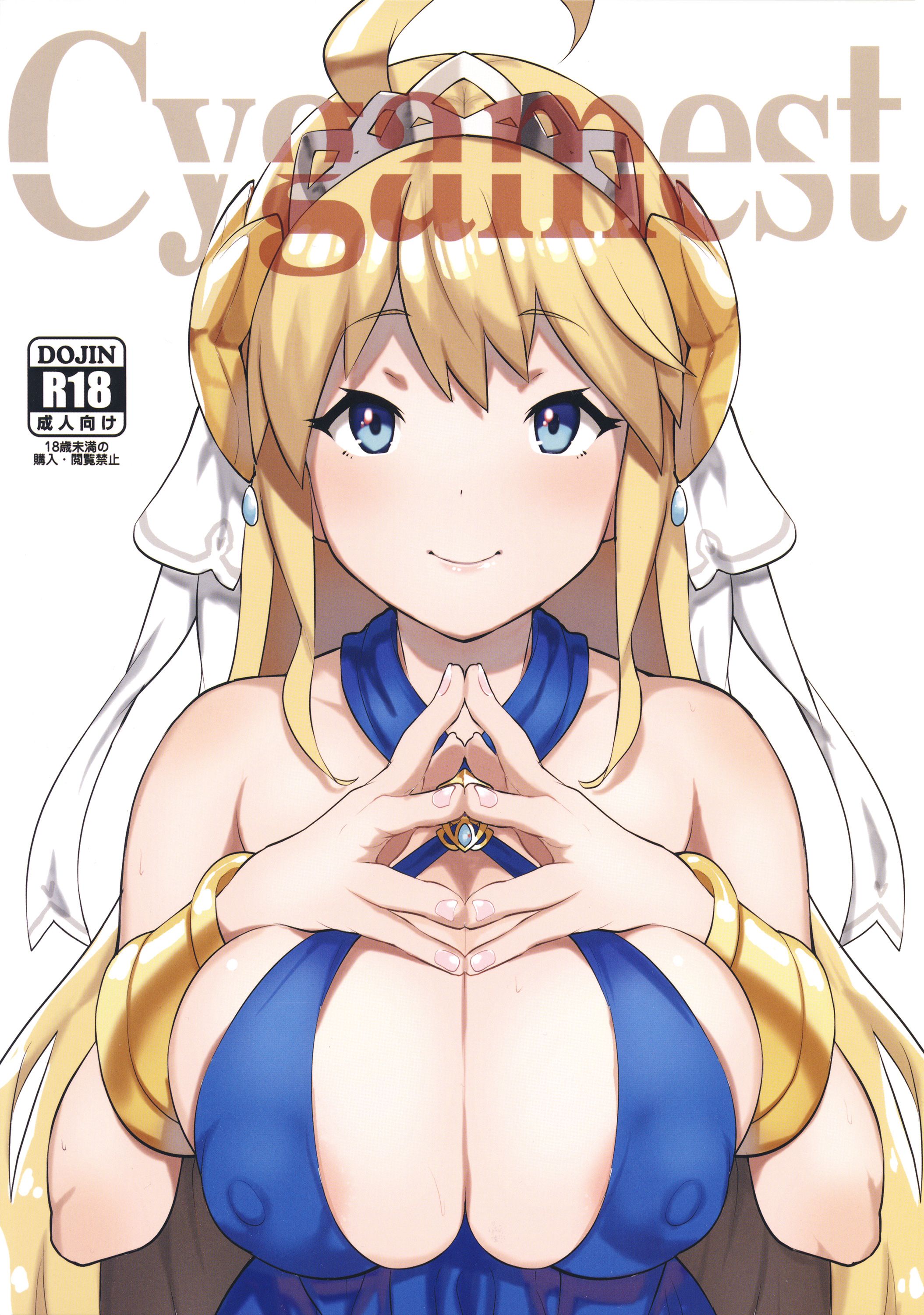 cygamest_001.jpg